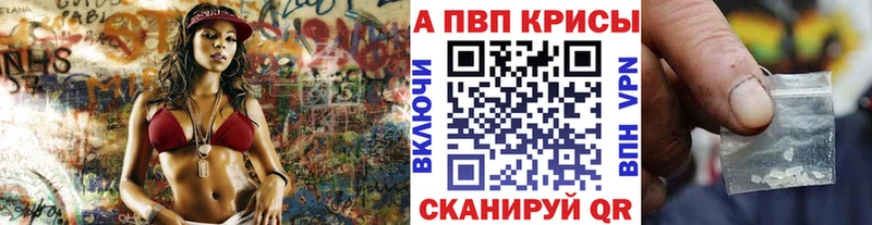Alpha-PVP Соль  хочу   Поворино 