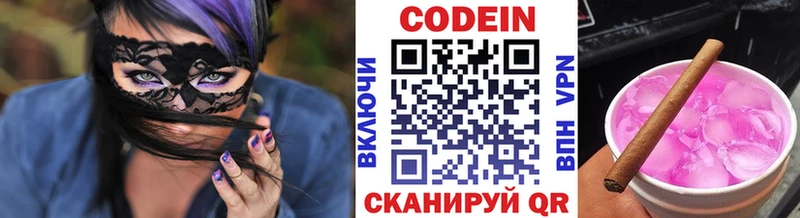 даркнет сайт  Поворино  Кодеин напиток Lean (лин) 