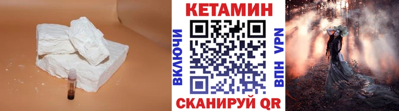 Кетамин VHQ  мега   Поворино 