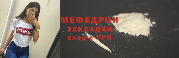 меф Осинники