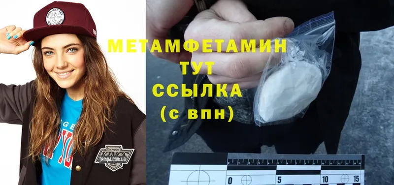 площадка телеграм  как найти закладки  Поворино  Метамфетамин Methamphetamine 